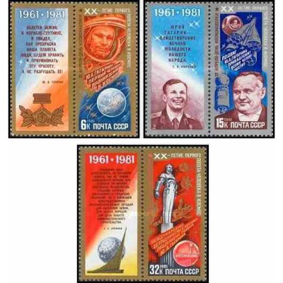 3 عدد تمبر روز کیهان نوردی با تب - شوروی 1981