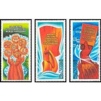 3 عدد تمبر برنامه صلح در عمل - شوروی 1979