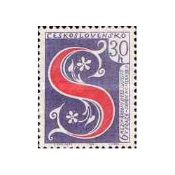 1 عدد تمبر ششمین کنگره بین المللی اسلاو  - چک اسلواکی 1968