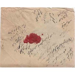 پاکت نامه شماره 53 - مبدا  همدان - مقصد تهران - تمبر 10 شاهی مظفری  - با نامه