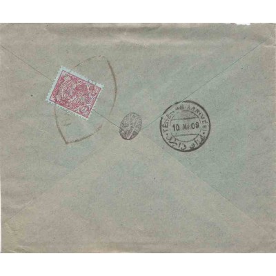 پاکت نامه شماره 50 - مبدا   - مقصد تهران - تمبر 6 شاهی مظفری  - با نامه