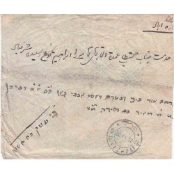 پاکت نامه شماره 39 - مبدا تهران - مقصد انزلی - تمبر 1 شاهی احمدی کنترل - با نامه