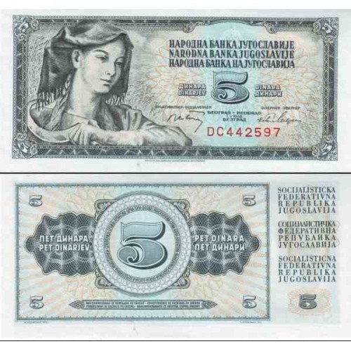 اسکناس 5 دینار - یوگوسلاوی 1968 سریال بدون زواید حروف اسکناس 5 دینار - یوگوسلاوی 1968 سریال بدون زواید حروف