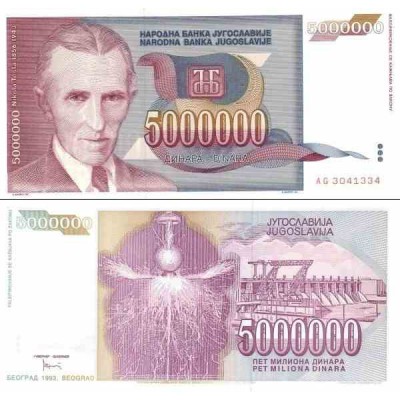 اسکناس 5,000,000 دینار - پنج میلیون دینار- یوگوسلاوی 1993