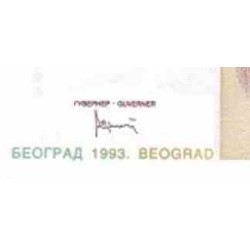 اسکناس 5,000,000 دینار - پنج میلیون دینار- یوگوسلاوی 1993