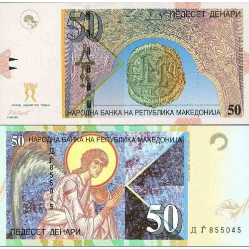 اسکناس 50 دینار - مقدونیه 2007 اسکناس 50 دینار - مقدونیه 2007