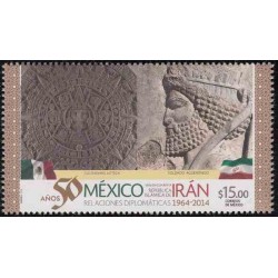 1 عدد تمبر پنجاهمین سال روابط دیپلماتیک با ایران - تمبر مشترک با ایران - مکزیک 2014