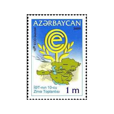 1 عدد تمبر دهمین اجلاس سران سازمان همکاریهای اقتصادی اکو - آذربایجان 2009
