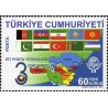 1 عدد تمبر سومین نشست سران سازمان همکاریهای اقتصادی اکو - ترکیه 2007