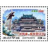 1 عدد تمبر سال جدید - کره شمالی 2009