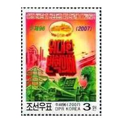 1 عدد تمبر تحریریه مشترک روزنامه های کره شمالی - کره شمالی 2007
