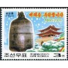 1 عدد تمبر سال جدید - کره شمالی 2007