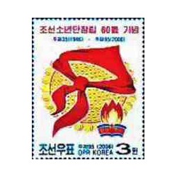 1 عدد تمبر 60مین سال تاسیس اتحادیه کودکان کره - کره شمالی 2006