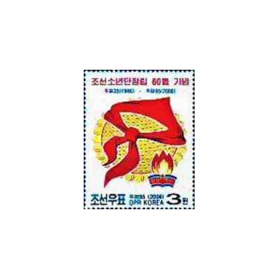 1 عدد تمبر 60مین سال تاسیس اتحادیه کودکان کره - کره شمالی 2006