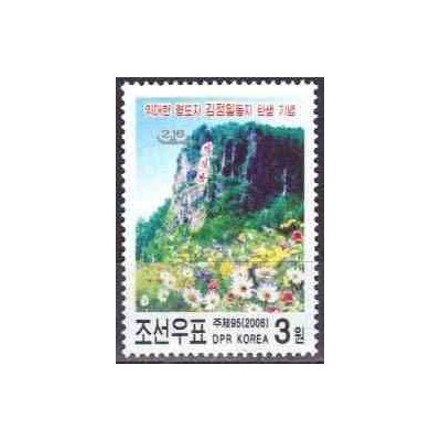 1 عدد تمبر 64مین سال تولد کیم جونگ ایل - کره شمالی 2006