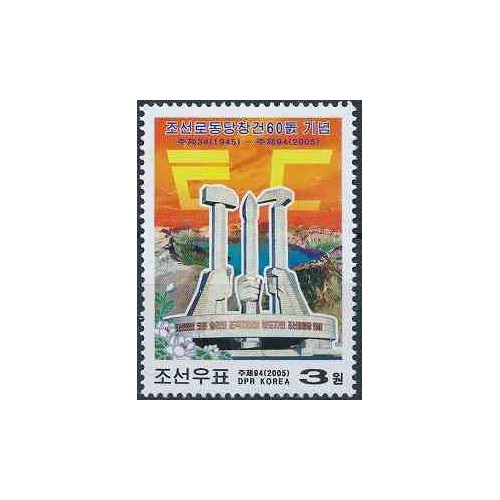 1 عدد تمبر 60مین سالگرد حزب کارگران کره - کره شمالی 2005