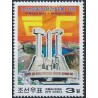 1 عدد تمبر 60مین سالگرد حزب کارگران کره - کره شمالی 2005