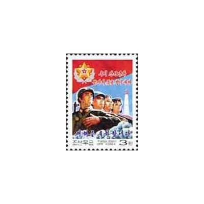 1 عدد تمبر سال جدید - کره شمالی 2004
