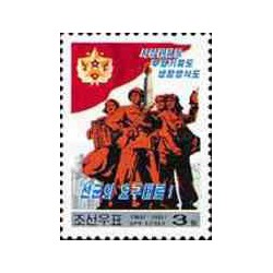 1 عدد تمبر پروپاگاندای کره شمالی - کره شمالی 2003