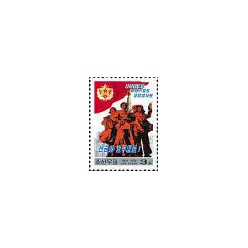 1 عدد تمبر پروپاگاندای کره شمالی - کره شمالی 2003