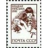 1 عدد  تمبر هفته نامه نگاری - شوروی 1991