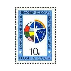 1 عدد  تمبر کنفرانس ایمنی و همکاری در اروپا - شوروی 1991