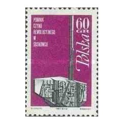 1 عدد تمبر بنای یادبود انقلاب  - لهستان 1968