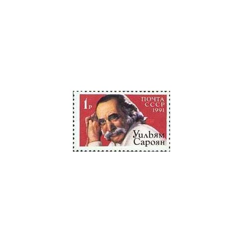 1 عدد تمبر دهمین سالگرد مرگ ویلیام سارویان - رمان نویس - شوروی 1991 1 عدد تمبر دهمین سالگرد مرگ ویلیام سارویان - رمان نویس - شوروی 1991