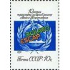 1 عدد  تمبر دهمین سالگرد برنامه سازمان ملل متحد ESCAP - شوروی 1991