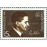 1 عدد  تمبر هفتاد و پنجمین سالگرد تولد پائول کرس - استاد بزرگ شطرنج - شوروی 1991