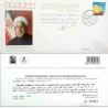 پاکت مهر روز دیدار رسمی رئیس جمهور حسن روحانی از چین - چاپ چین