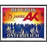 1 عدد تمبر 75مین سال افتتاح دفتر کارگران یقه آبی و سفید - اتریش 1995