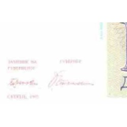 اسکناس 10 دینار - مقدونیه 1993
