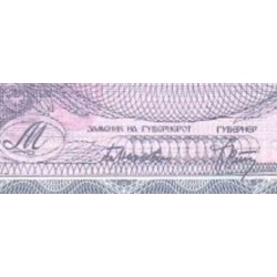 اسکناس 10 دینار - مقدونیه 1992