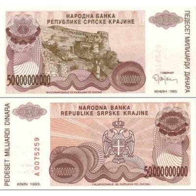 اسکناس 50.000.000.000 دینار - کرواسی 1993