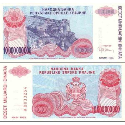 اسکناس 10.000.000.000 دینار - کرواسی 1993