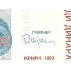 اسکناس 5.000.000.000 دینار - کرواسی 1993