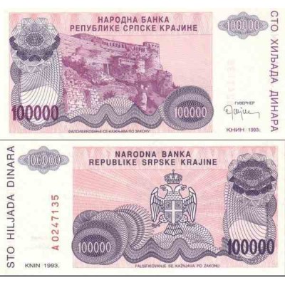 اسکناس 100000 دینار - کرواسی 1993