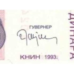 اسکناس 100000 دینار - کرواسی 1993