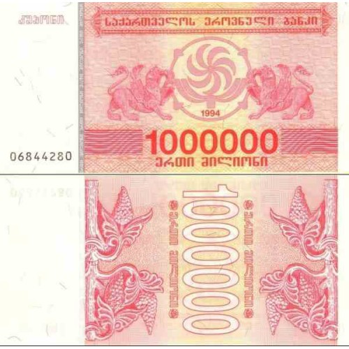 اسکناس 1.000.000 کاپونی - گرجستان 1994 اسکناس 1.000.000 کاپونی - گرجستان 1994