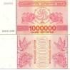 اسکناس 1.000.000 کاپونی - گرجستان 1994