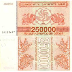 اسکناس 250000 کاپونی - گرجستان 1994