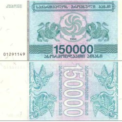 اسکناس 150000 کاپونی - گرجستان 1994