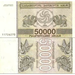 اسکناس 50000 کاپونی - گرجستان 1994