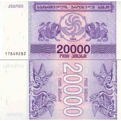 اسکناس 20000 کاپونی - گرجستان 1994