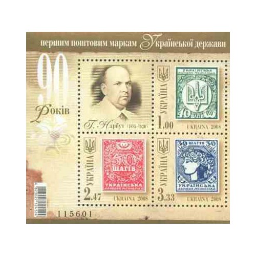 سونیرشیت 90مین سالگرد انتشار اولین تمبرهای اوکراین - اوکراین 2008