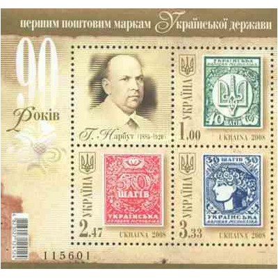 سونیرشیت 90مین سالگرد انتشار اولین تمبرهای اوکراین - اوکراین 2008