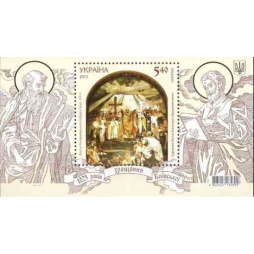 سونیرشیت 1025 سالگرد غسل تعمید روسیه - تمبر مشترک با روسیه و بلاروس - اوکراین 2013