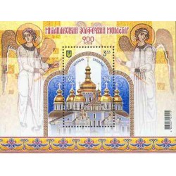 سونیرشیت 900 سالگی صومعه  Mikhailovsky - اوکراین 2008