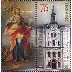1 عدد تمبر کلیسای سنت باربارین با تب - تابلو نقاشی - اوکراین 2005